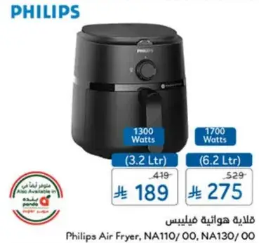 Philips Air Fryer, NA110/00, NA130/00