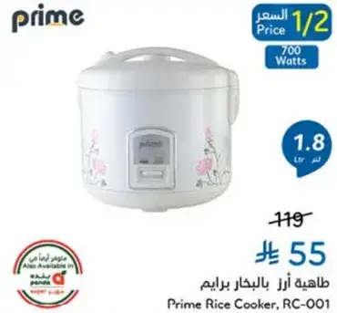 طاهيه ارز برايم