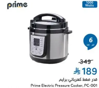 Prime Electric Pressure Cooker, PC-001