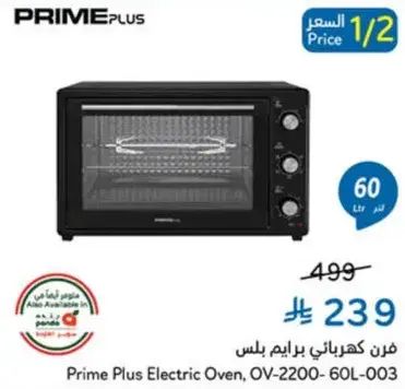 فرن كهربايي برامي بلس