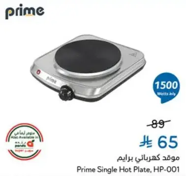 Prime Single Hot Plate, HP-001