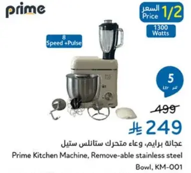 Prime Kitchen Machine, KM-001