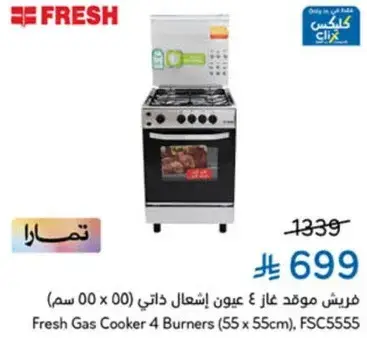 Fresh Gas Cooker 4 Burners, FSC5555