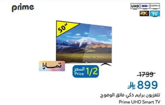 تلفزيون برايم UHD