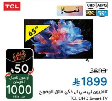 TCL UHD Smart TV, 65 inch