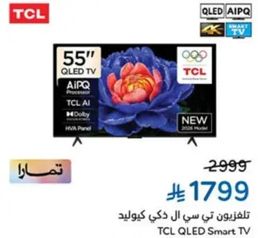 تلفزيون تي سي ال كيو ليد