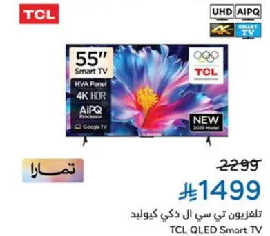 TCL Smart TV, 55 inch, QLED