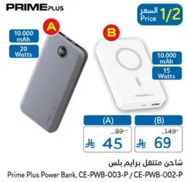 شاحن متنقل برام بلس
