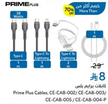 كابلات برام بلس