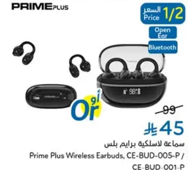 سماعه لاسلكيه برام بلس