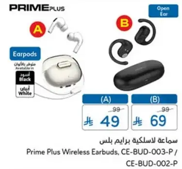 سماعه لاسلكيه برام بلس