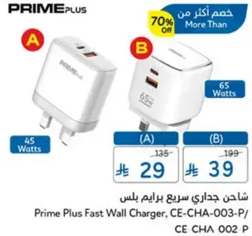 شاحن جداري سريع برام بلس