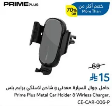 حامل جوال للسياره معدني و شاحن لاسلكي برام بلس