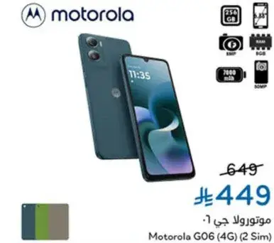 موتورولا جي 6