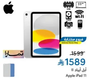 ابل ايباد 11