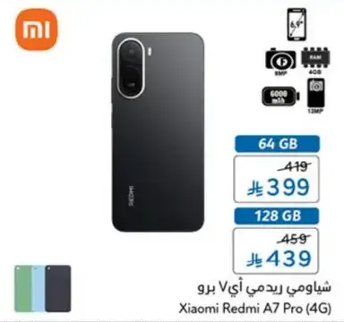 شياومي ريدمي A7 برو بسعه 64 جيجابايت وكاميرا 12 ميجابكسل.