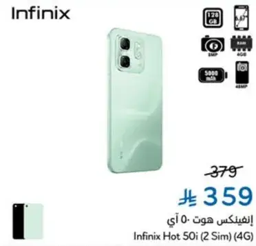 Infinix Hot 50i with 128 GB storage and 45MP camera.