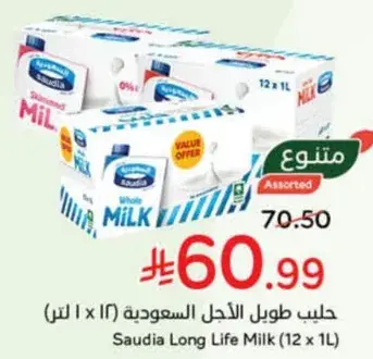 Saudia Long Life Milk (12 x 1L)