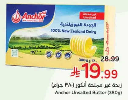 Anchor Unsalted Butter (380g)