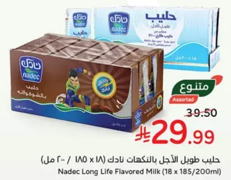 حليب طويل الاجل بالنكهات نادك (18 × 185 مل)