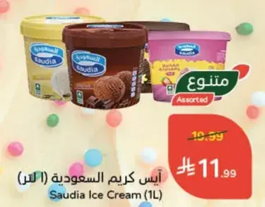Saudia Ice Cream (1L)