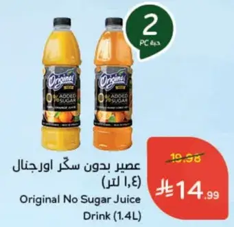 عصير بدون سكر اورجينا (1.4 لتر)