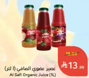 عصير عضوي الصافي (1 لتر)