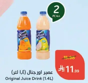 عصير اورجينا (1.4 لتر)