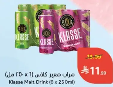شراب شعير كلاس (6 x 250 مل)