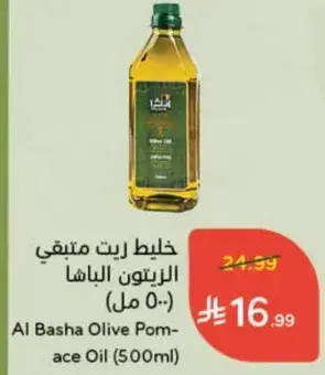 Al Basha Olive Pomace Oil (500ml)
