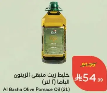 Al Basha Olive Pomace Oil (2L)