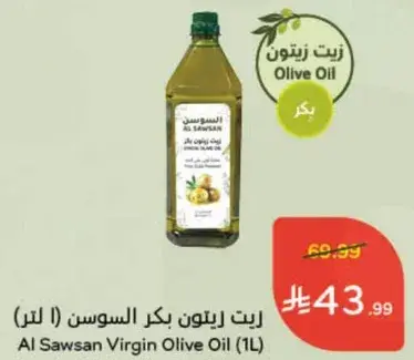 Al Sawsan Virgin Olive Oil (1L)