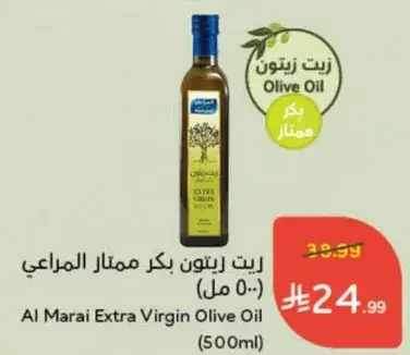 Al Marai Extra Virgin Olive Oil (500ml)