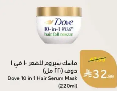 ماسک سيروم للشعر 10 في 1 دوف (220 مل)