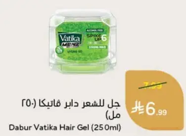 Dabur Vatika Hair Gel (250ml)