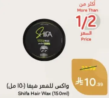 واكس للشعر شيفا (150 مل)