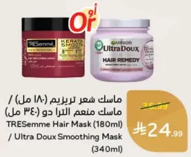 TREsemmé Hair Mask (180ml) / Ultra Doux Smoothing Mask (340ml)