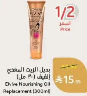 Elvive Nourishing Oil Replacement (300ml)