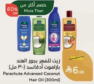 زيت للشعر بجوز الهند (300 مل)