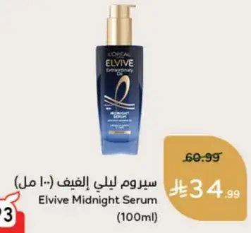 سيروم لليلي الغني (100 مل)