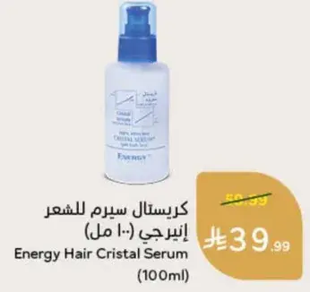 كريستال سيروم للشعر (100 مل)