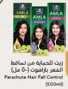 زيت للحمايه من تساقط الشعر (500 مل)