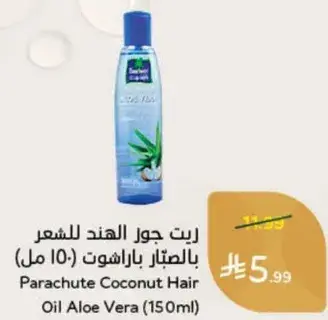 زيت جوز الهند للشعر بالالوفيرا (150 مل)