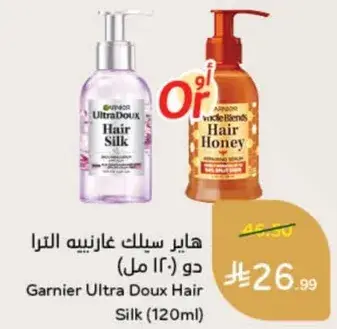 هاير سلك عارنيه الترا دو (120 مل)