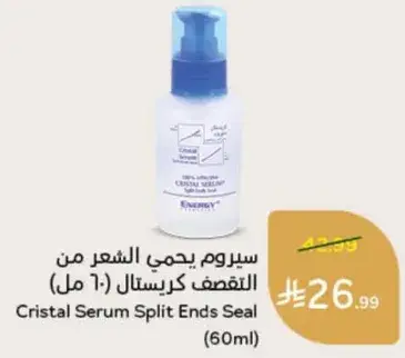 Cristal Serum Split Ends Seal (60ml)