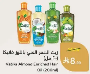 Vatika Almond Enriched Hair Oil (200ml)