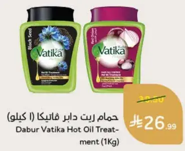 Dabur Vatika Hot Oil Treatment (1Kg)