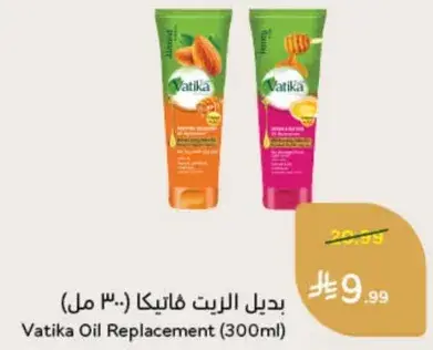 بديل الزيت فاتيكا (300 مل)