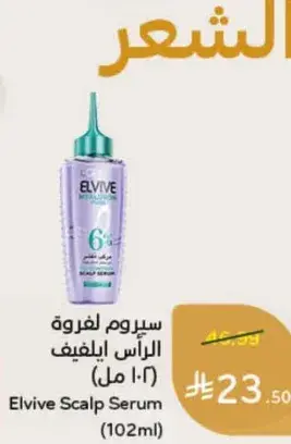 Elvive Scalp Serum (102ml)