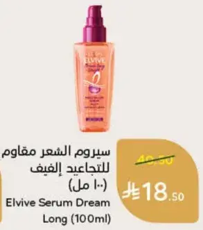 Elvive Serum Dream Long (100ml)
